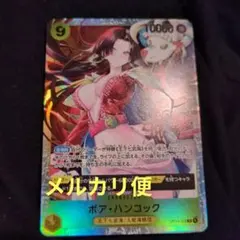 ア*ン様 ボア・ハンコック OP14-112 SR 蒼海の七傑