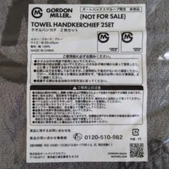 GORDON MILLER 수건 손수건 2장 세트
