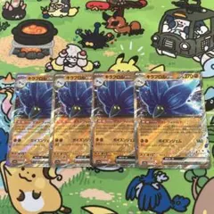 ポケモンカード キラフロルex rr