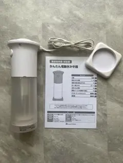 ドウシシャ かんたん電動氷かき器 本体 スタンド 取扱説明書のサムネイル