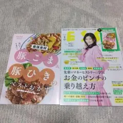 ESSE(エッセ) 2024年5月号