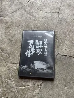 濱口竜介 東北記録映画三部作 パンフレット - メルカリ