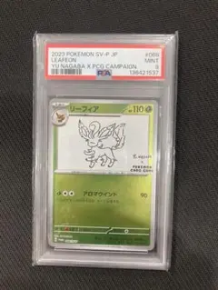 PSA10 リーフィア 068/SVーP 長場 nagaba - メルカリ