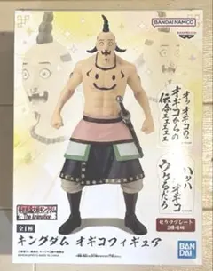 送料込み】キングダム オギコ フィギュア 桓騎 プレート KINGDOM