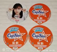 2025年最新】カップスター 日向坂の人気アイテム - メルカリ