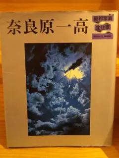昭和写真全仕事  ５冊セット メルカリ
