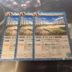 ☆オリンスピア競技場3枚☆レア仕様☆