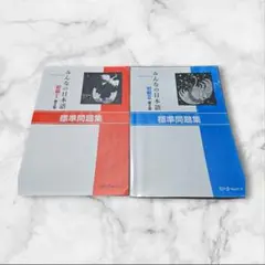 みんなの日本語　まとめ売り　7冊セットまとめ売り シリーズ：みんなの日本語初級、シリーズ：みんなの日本語初級で