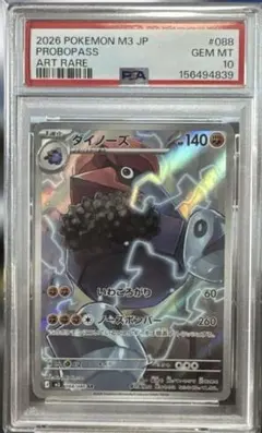 シ*ウ様 【PSA10 】ダイノーズ AR ポケモンカード - メルカリ