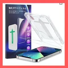 iPhone13 ガラスフィルム