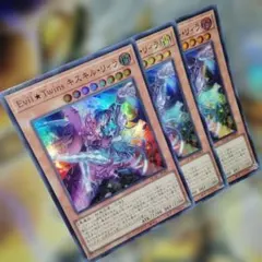 遊戯王 3枚セット Evil★Twinsキスキル・リィラ スーパー