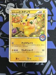 2025年最新】おかいものピカチュウの人気アイテム - メルカリ