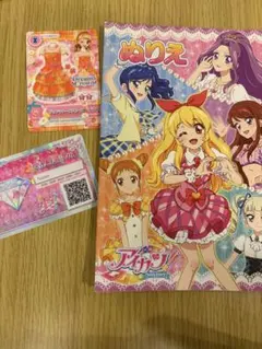 アイカツ！ぬりえとDreamy Crownカード&アイカツフレンズ学生証