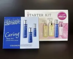 シャンソン化粧品 スターターキット & ケアリング トライアルセット