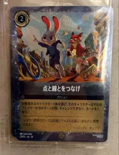 【新品未開封】ズートピア2 入場者特典