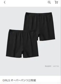 ユニクロ　オーバーパンツ　120