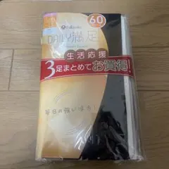 fukuske DAILY満足 サポートタイツ 3足セット 60デニール