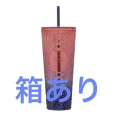 スターバックス コールドカップタンブラーグラデーション710ml