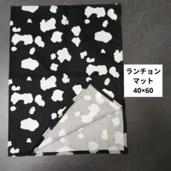 F672ランチョンマット40×60ハンドメイド