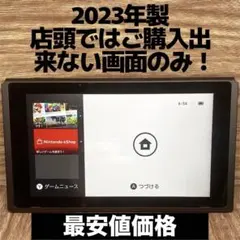 【大幅値下OK】Switch本体のみ（新型：バッテリー強化版） 20190830152047_562_.jpg