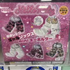 2026年最新】平成ギャルキティの人気アイテム - メルカリ
