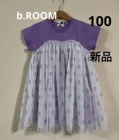 新品　b.ROOM ミッフィ　ワンピース　100サイズ チュールのサムネイル