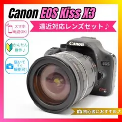 2026年最新】eos kiss x3の人気アイテム - メルカリ
