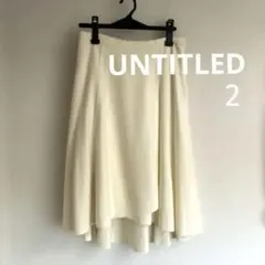 お値下げ‼️【訳あり】新品 アンタイトル ゆったり フレアスカート 2