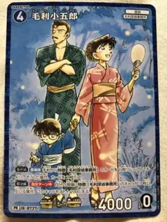 名探偵コナン 毛利小五郎 キャラクターカード