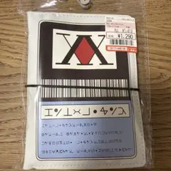 しまむら HUNTER×HUNTER ハンターライセンス シール帳