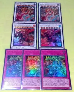 遊戯王 LOCR レッドデーモンズ(UR) 3種7枚セット 美品〜中品