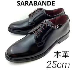 K387新品SARABANDE本革日本製ビジネスシューズ25㌢DBR♂のサムネイル