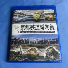 2026年最新】京都鉄道博物館限定の人気アイテム - メルカリ