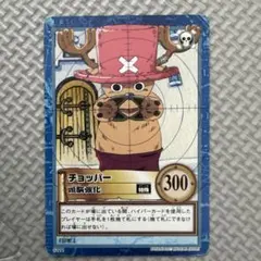 ワンピースカード カードダス ハイパーバトル チョッパー【医者魂