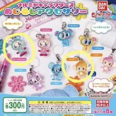 ナルミヤキャラクターズ　めじるしアクセサリー　ガチャ