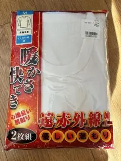 Mサイズ 長袖丸首Tシャツ 2枚組　新品