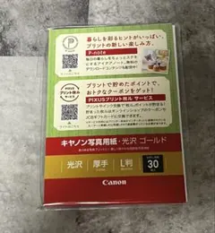 Canon 光沢 厚手 L判写真用紙 30枚