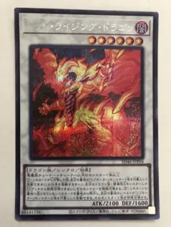 遊戯王　レッドライジングドラゴンシークレット　まとめセット