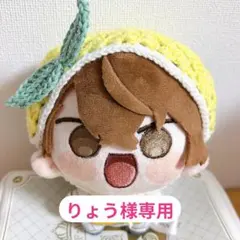 ぬいぐるみ にじまるっと バブーシュカ ヘッドドレス 服 にじさんじ レモン 黄