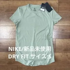 【NIKE/未使用】DRY FITトップス【サイズ:S】