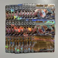 ゲッコウガex RR 20枚　SV5a クリムゾンヘイズ 045/066