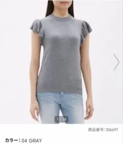 【GU】フリルスリーブセーター　グレー