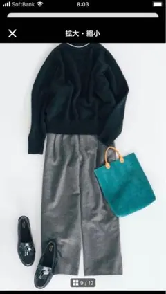 北欧暮らしの道具店　ウールライクのワイドパンツ　S寸