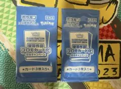ポケモンカード　イラストレーションコンテスト2024 プロモカード化　未開封品