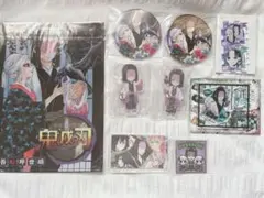 鬼滅の刃 産屋敷耀哉 グッズ10点セット まとめ売り