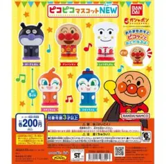 アンパンマン ピコピコマスコット