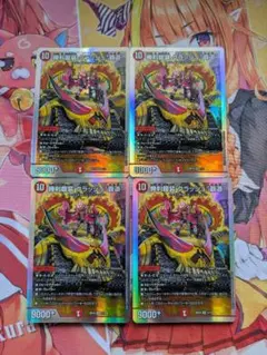 勝利龍装 クラッシュ“覇道”　4枚