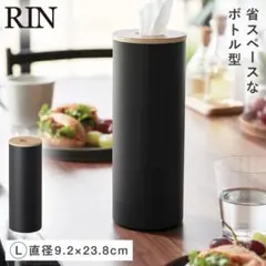 Yamazaki RIN Round Tissue Case L