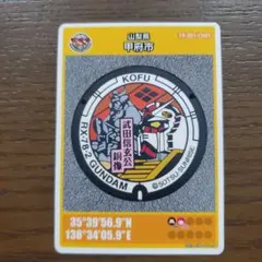 RX-78-2 GUNDAM マンホールカード 甲府市