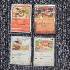 ポケモンカード ブースター イーブイ 4枚セットのサムネイル